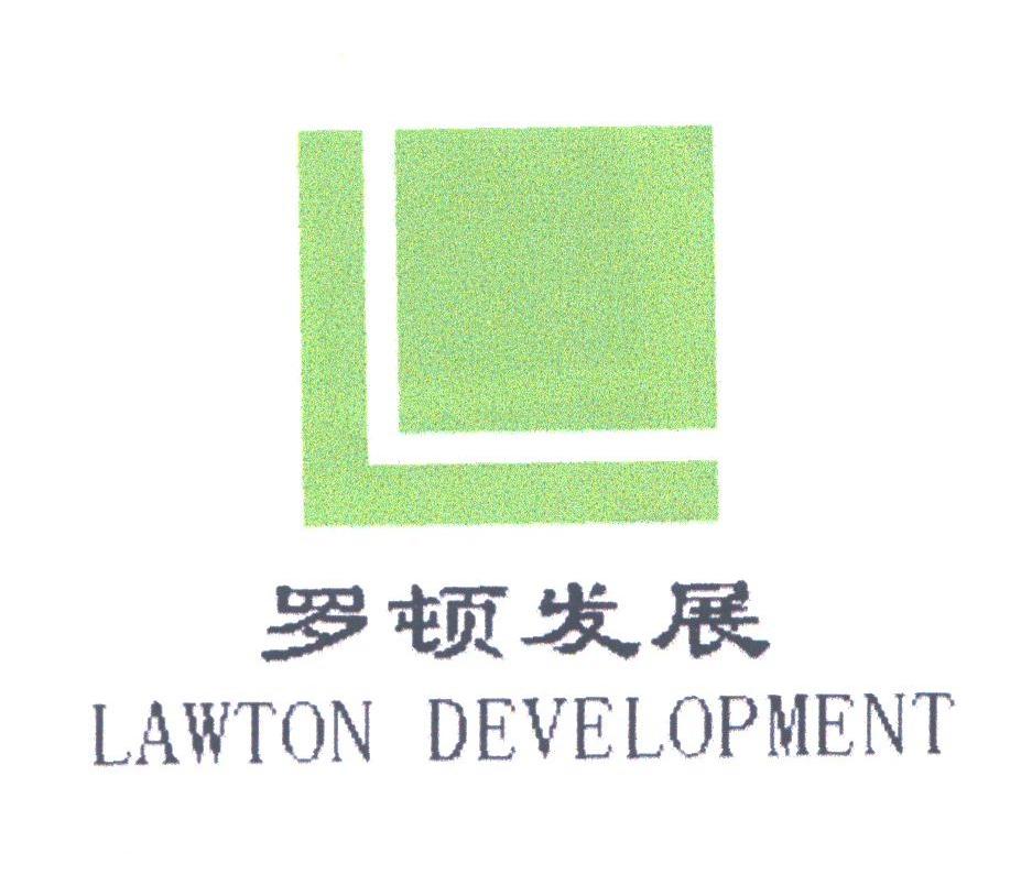 罗顿发展;LAWTON DEVELOPMENT
