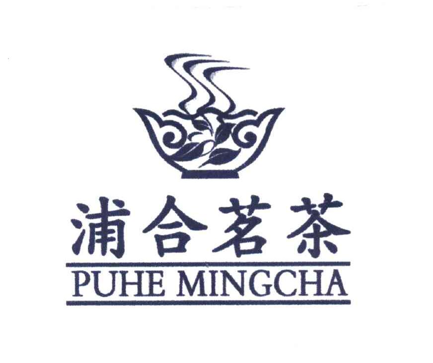 浦合茗茶