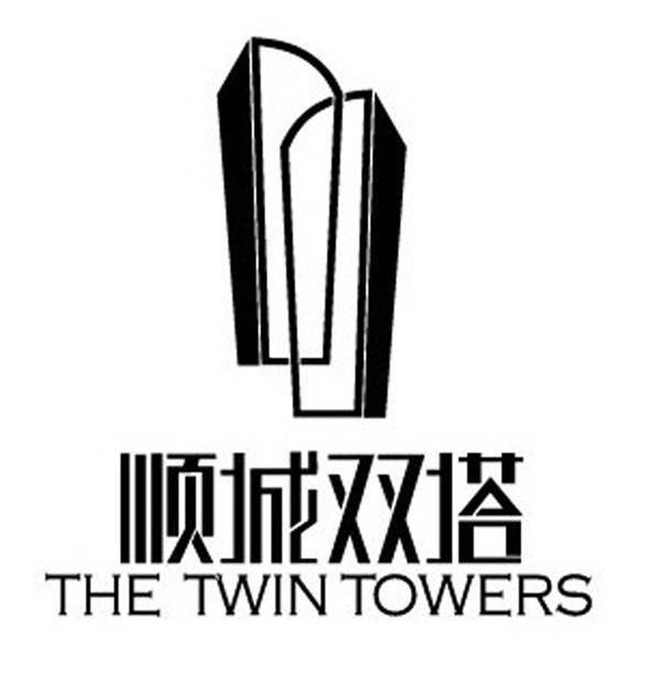 顺城双塔 THE TWIN TOWERS