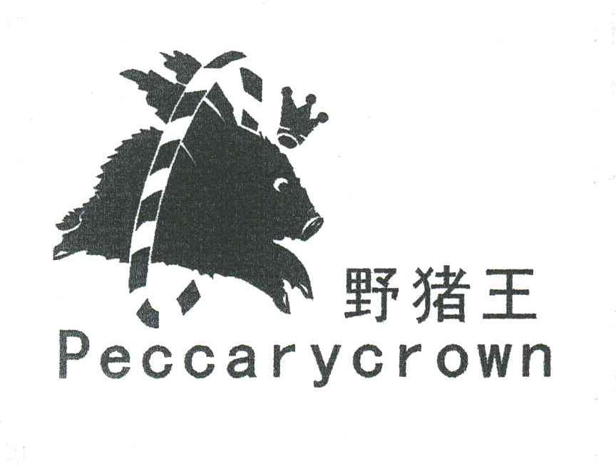 野猪王;PECCARYCROWN