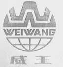 威王