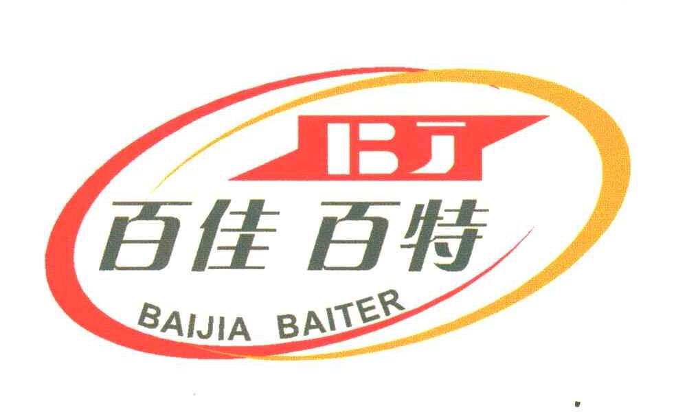 百佳百特;BAIJIA BAITER;BJ