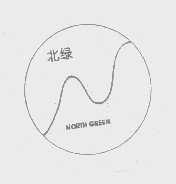 北绿   NORTH GREEN