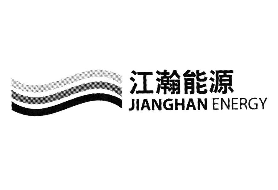 江瀚能源 JIANGHAN ENERGY