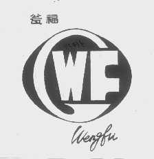 翁福   GWF