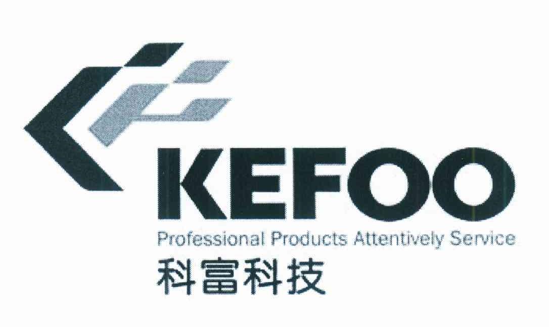 科富科技 PROFESSIONAL PRODUCTS ATTENTIVELY SERVICE KEFOO