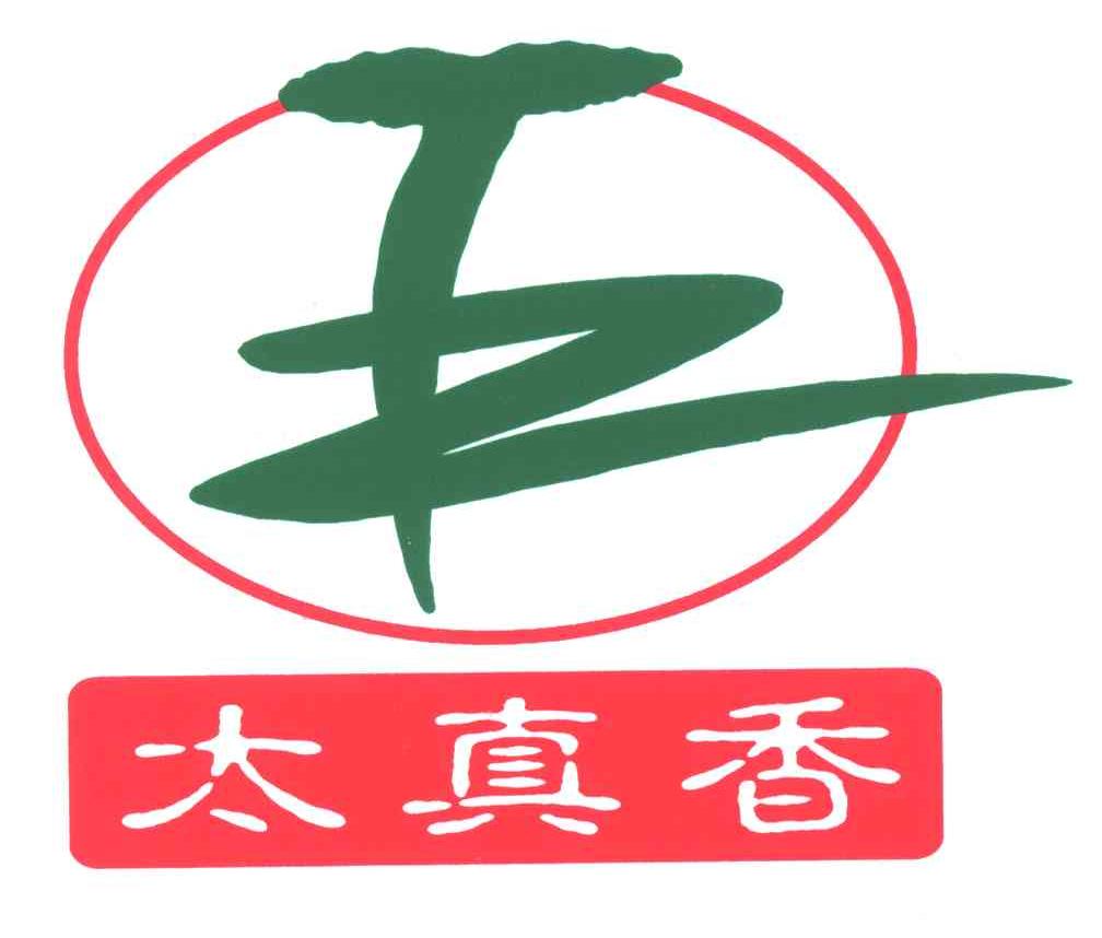 太真香