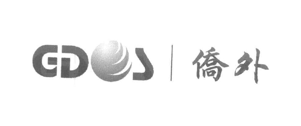 侨外 EDOS
