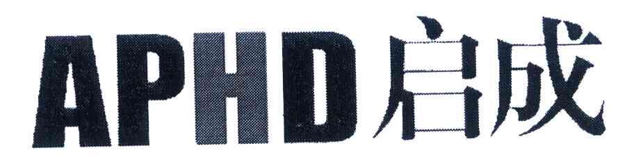 启成 APHD
