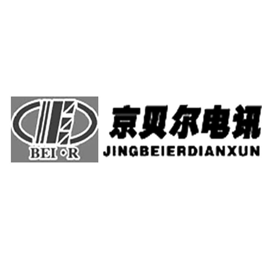 京贝尔电讯 BEI&middot;R