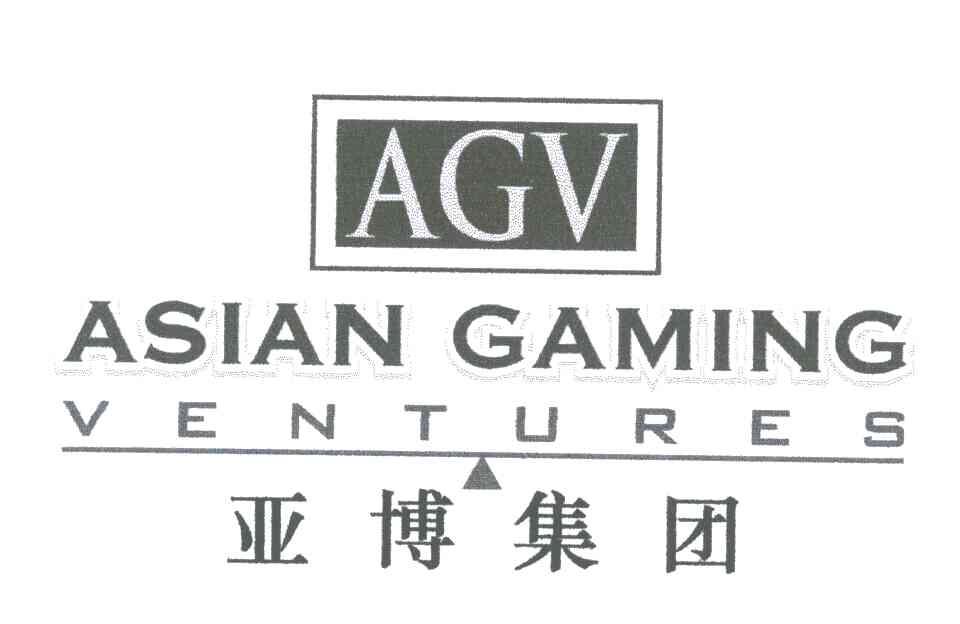 亚博集团;AGV;ASIAN GAMING;VENTURES