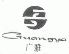 广雅