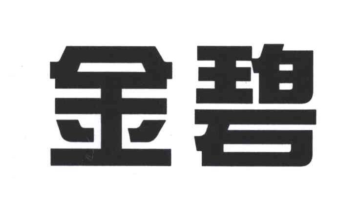 金碧