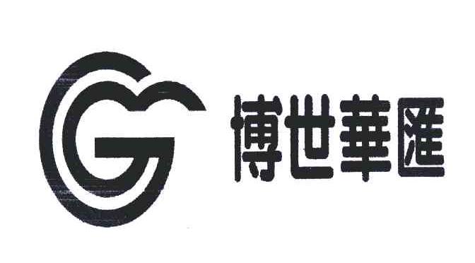 博世华汇
