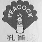孔雀    PEACOCK