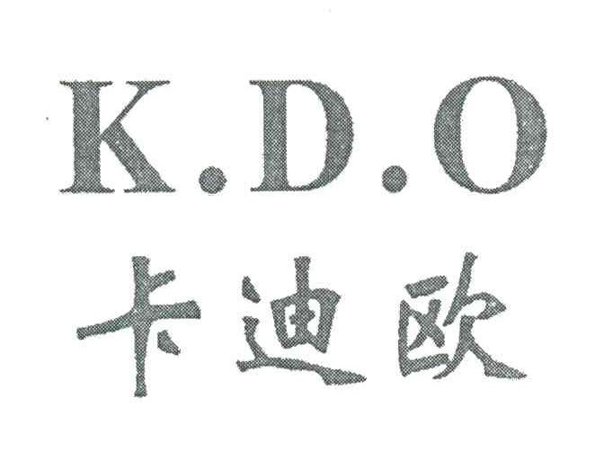 卡迪欧;KDO