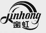 金虹