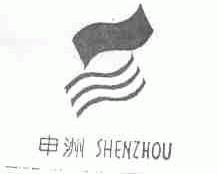 申洲