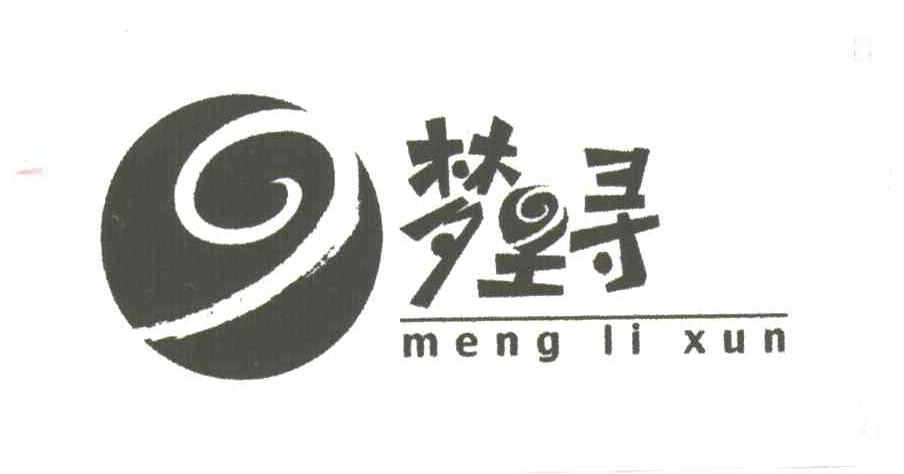 梦里寻;MENG LI XUN