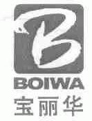 宝丽华;BOIWA