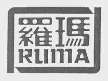 罗玛