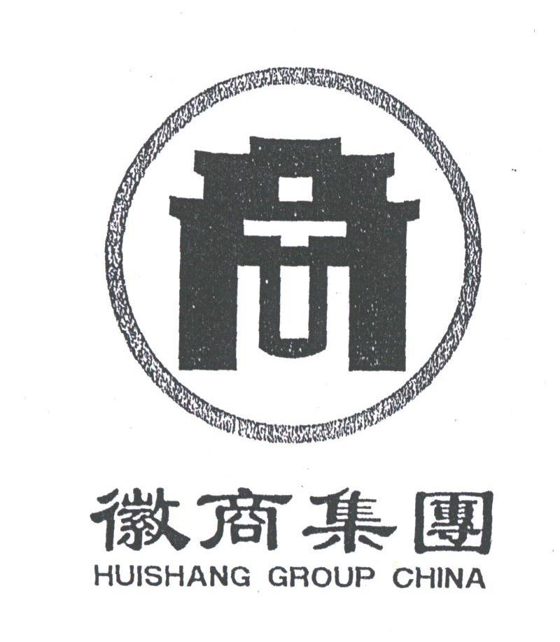 徽商