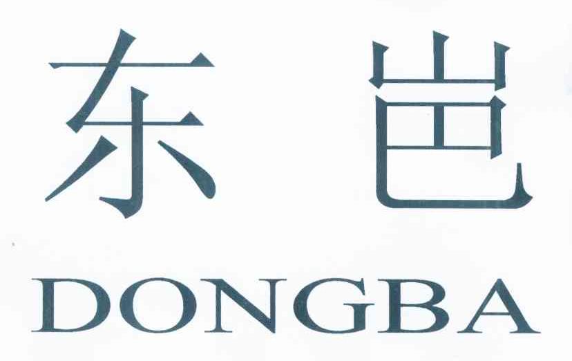 东岜