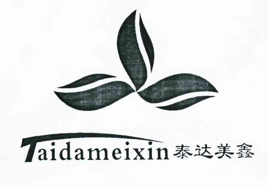 泰达美鑫