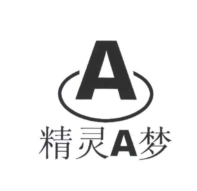 精灵梦;A