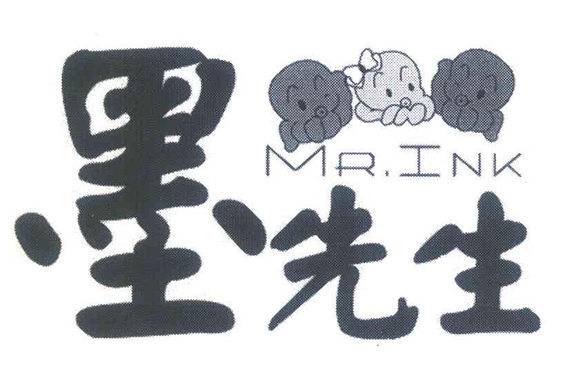 墨先生 MR.INK