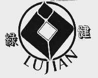 绿健