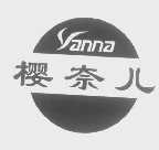 樱奈儿   YANNA