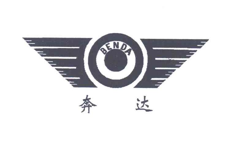 奔达