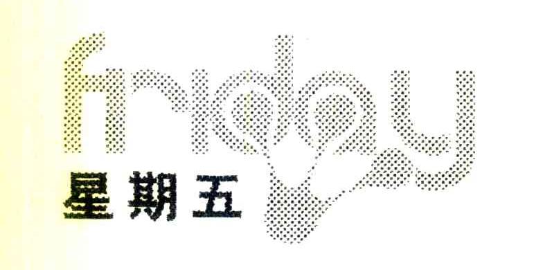 星期五 FRIDAY