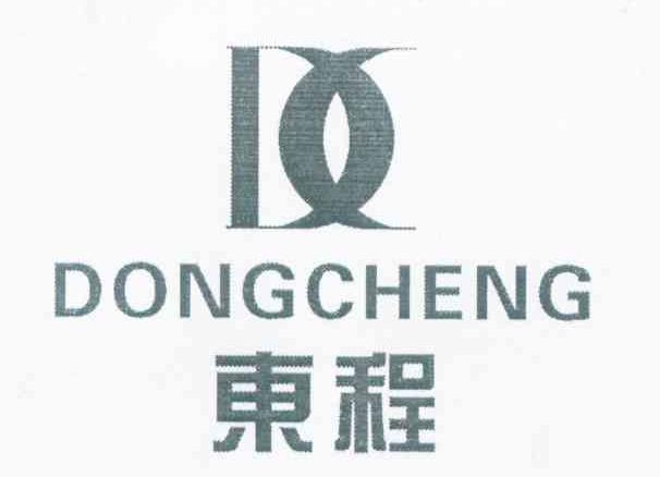 东程