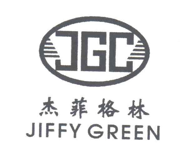 杰菲格林;JIFFY GREEN;JGC