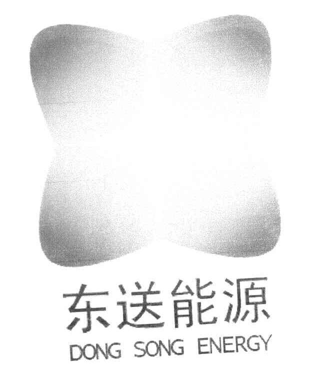 东送能源 DONG SONG ENERGY
