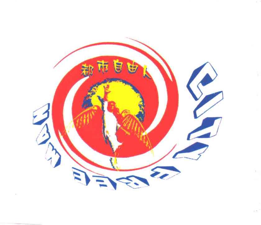 都市自由人;CITY FREE MAN
