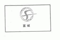 富城