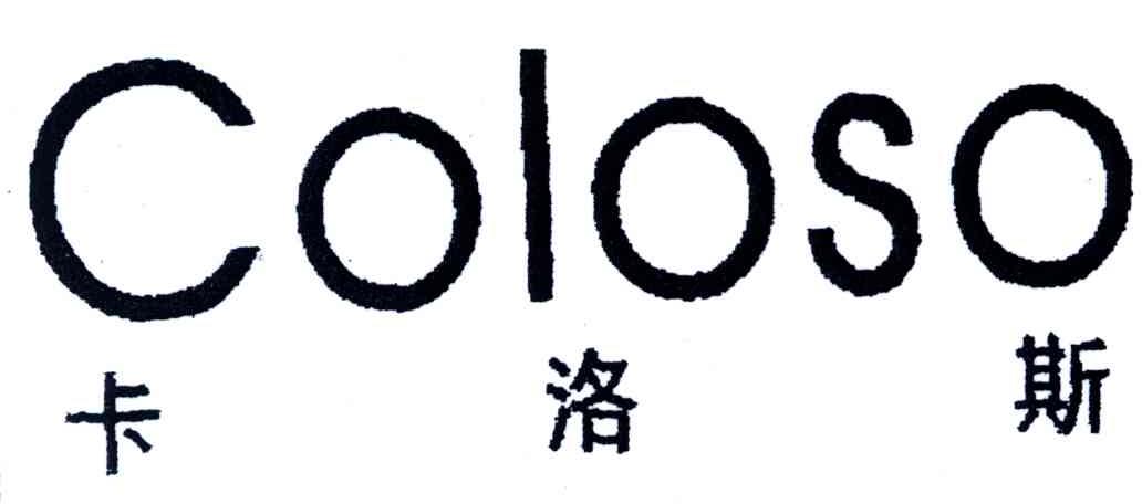 卡洛斯;COLOSO