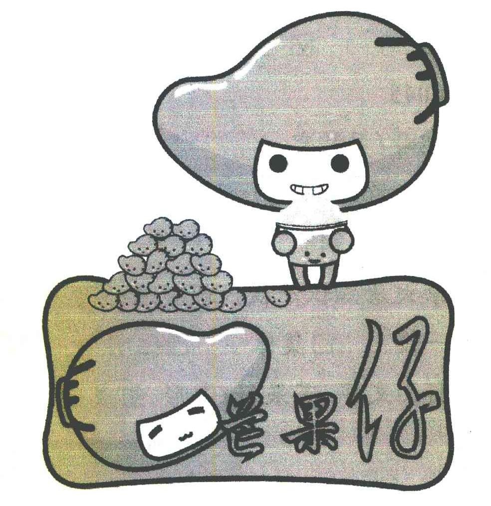 芒果仔