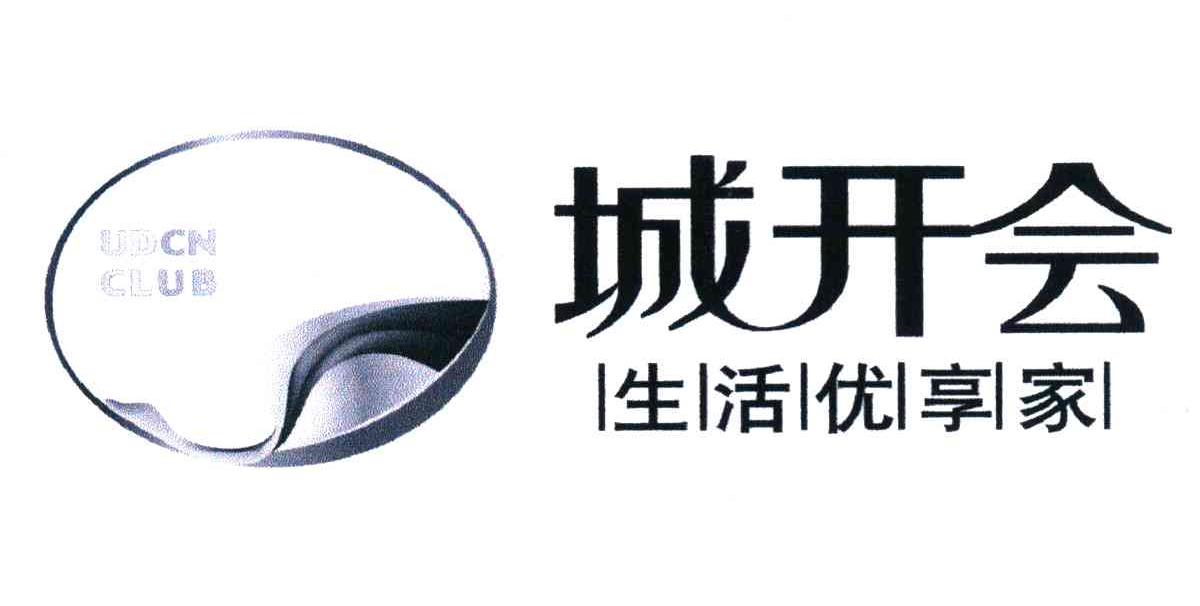 城开会 生活优享家 UDCN CLUB