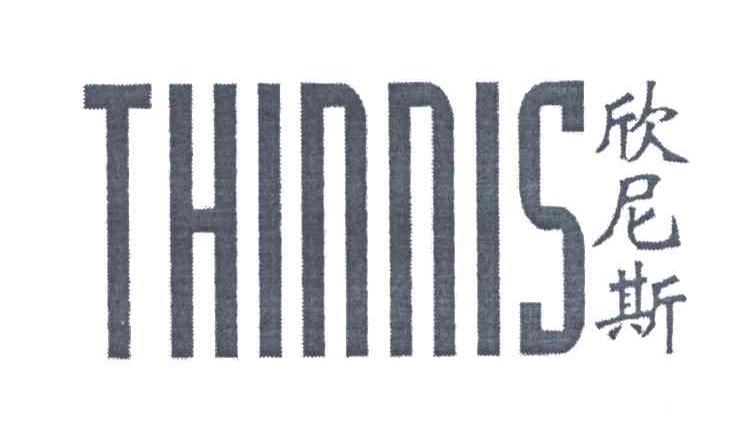 欣尼斯;THINNIS