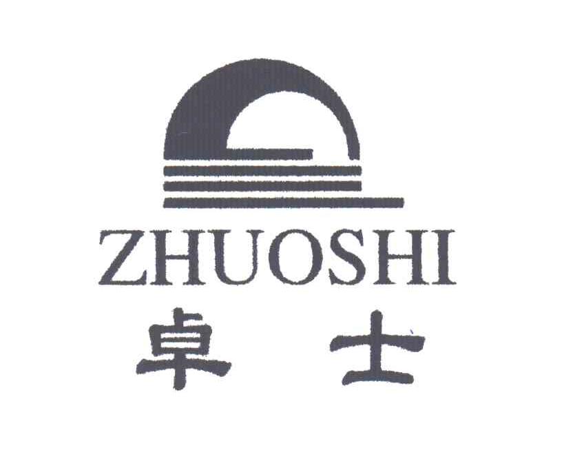 卓士及图