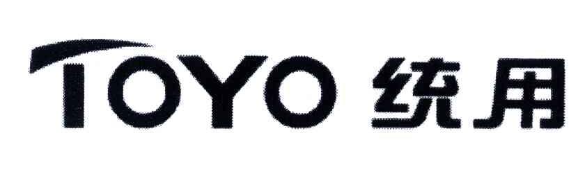 统用;TOYO