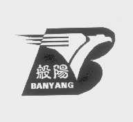 般阳