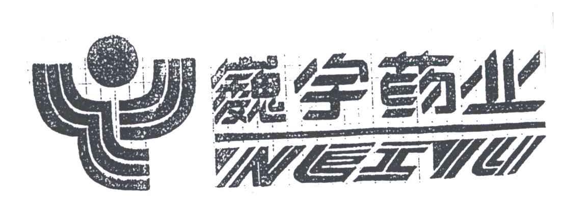 巍宇药业