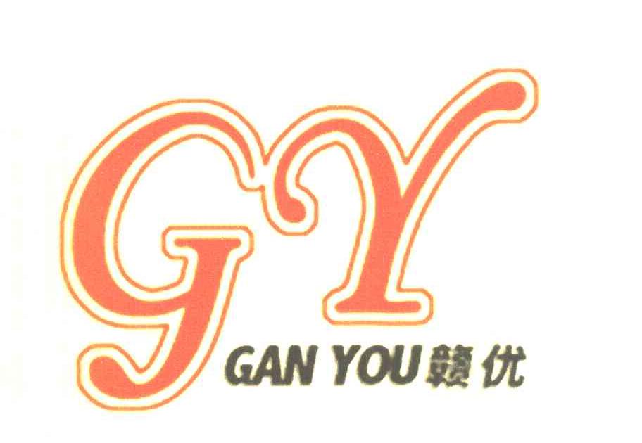 赣优 GY