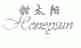 甜太阳;HONEYSUN