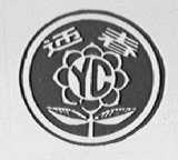 迎春